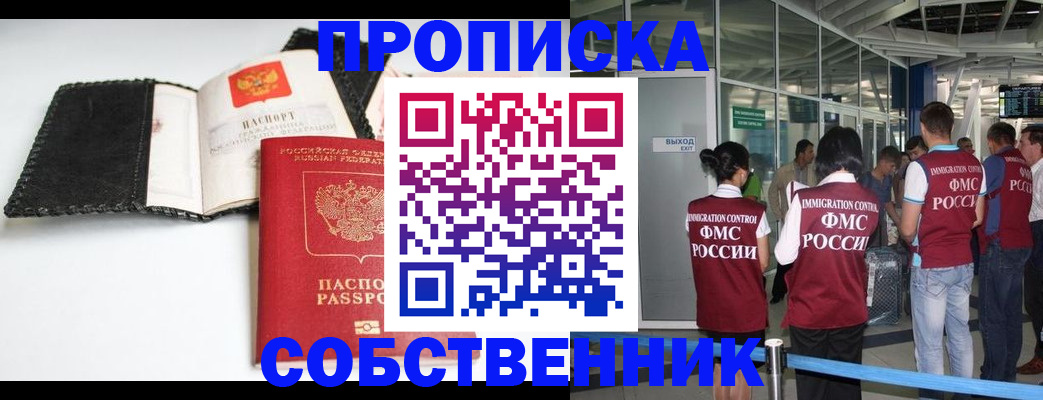 временная регистрация 2025 в Рыбинске