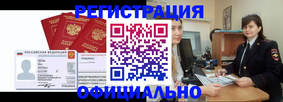 временная регистрация 2025 в Рыбинске