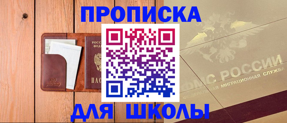 временная регистрация для всех в Рыбинске